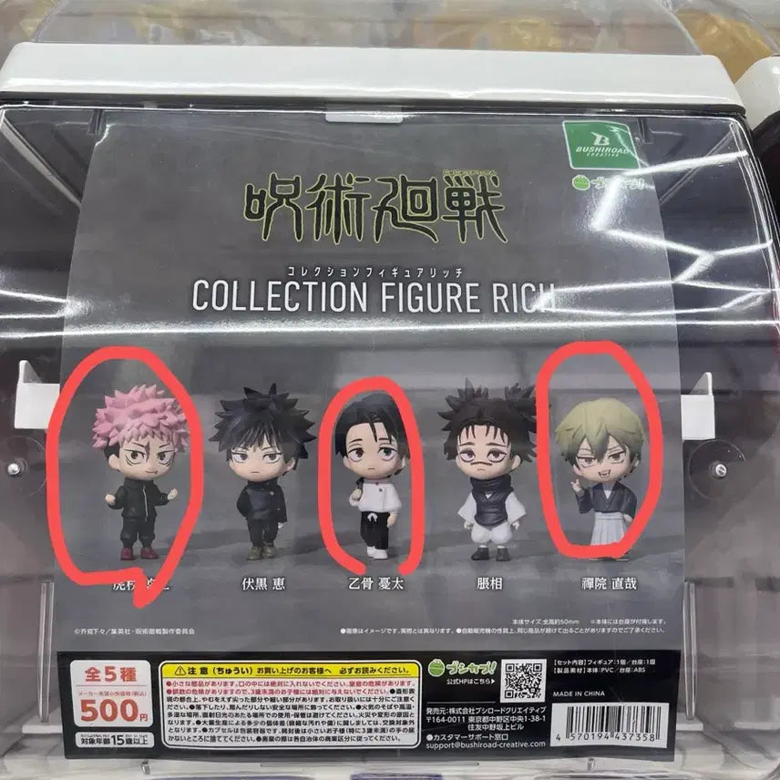 [BUNJANG] Jujutsu Kaisen Collection Figure Yuji Yuta Naoya Bundle Set (Sealed) / 주술회전 콜렉션 피규어 유지 유타 나오야 일괄 미개봉
