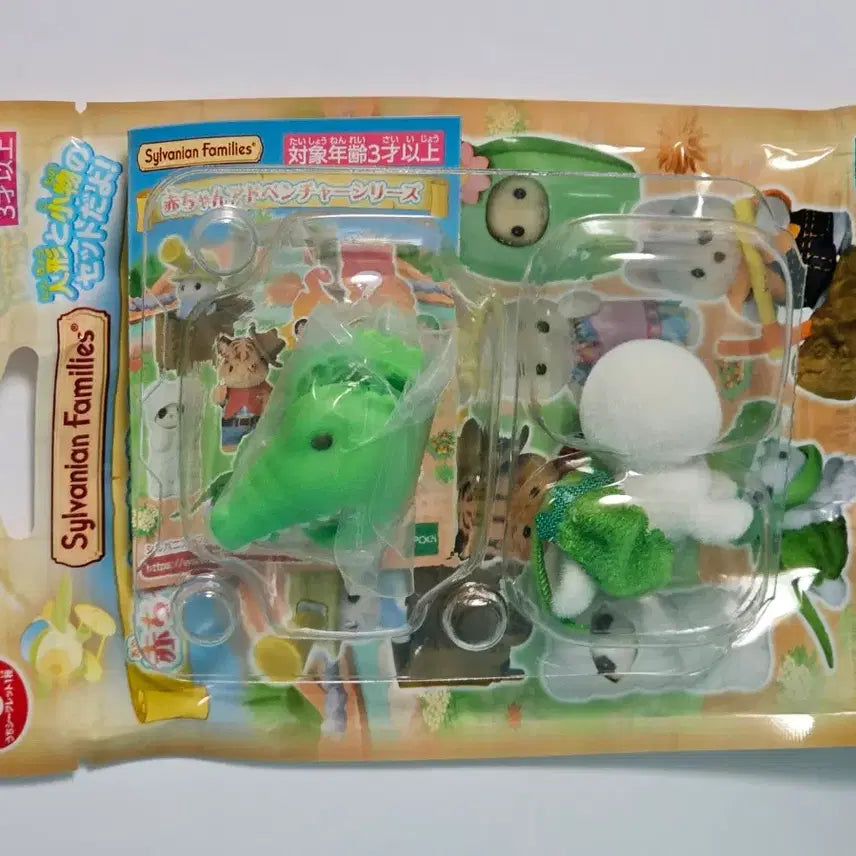 [BUNJANG] Sylvanian Families Adventure Blind Bag Crocodile, Seal, Baby / 실바니안 어드벤처 블라인드백 악어 물범 물개 바다표범 아기