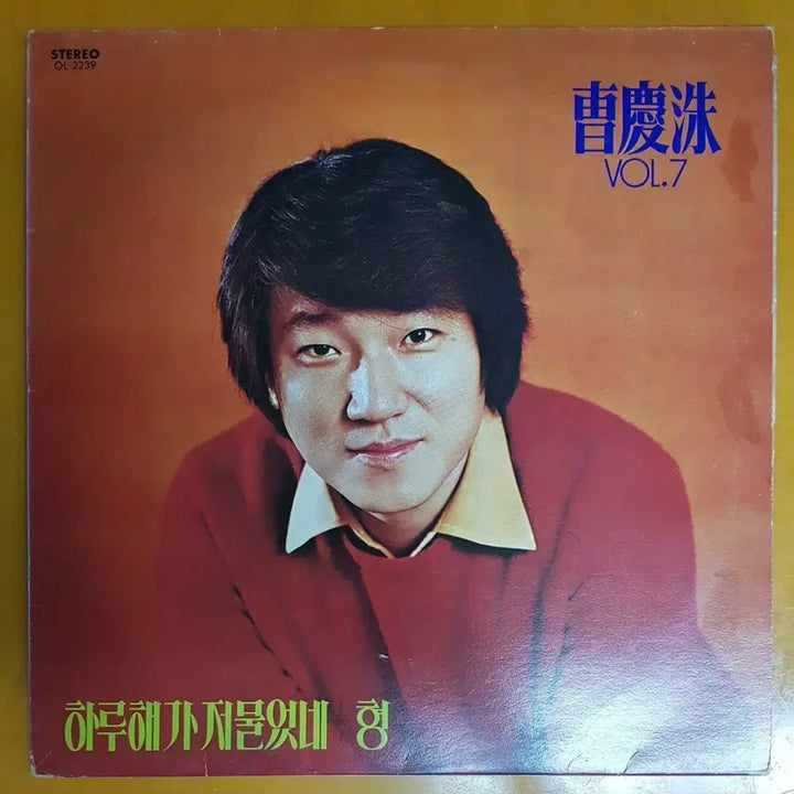 [BUNJANG] Jo Kyung Soo Solo Album Vol. 7 &