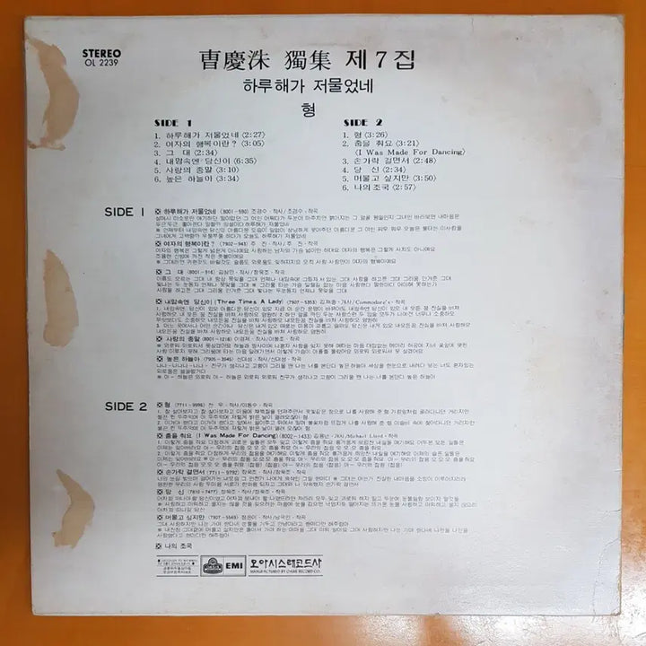 [BUNJANG] Jo Kyung Soo Solo Album Vol. 7 &
