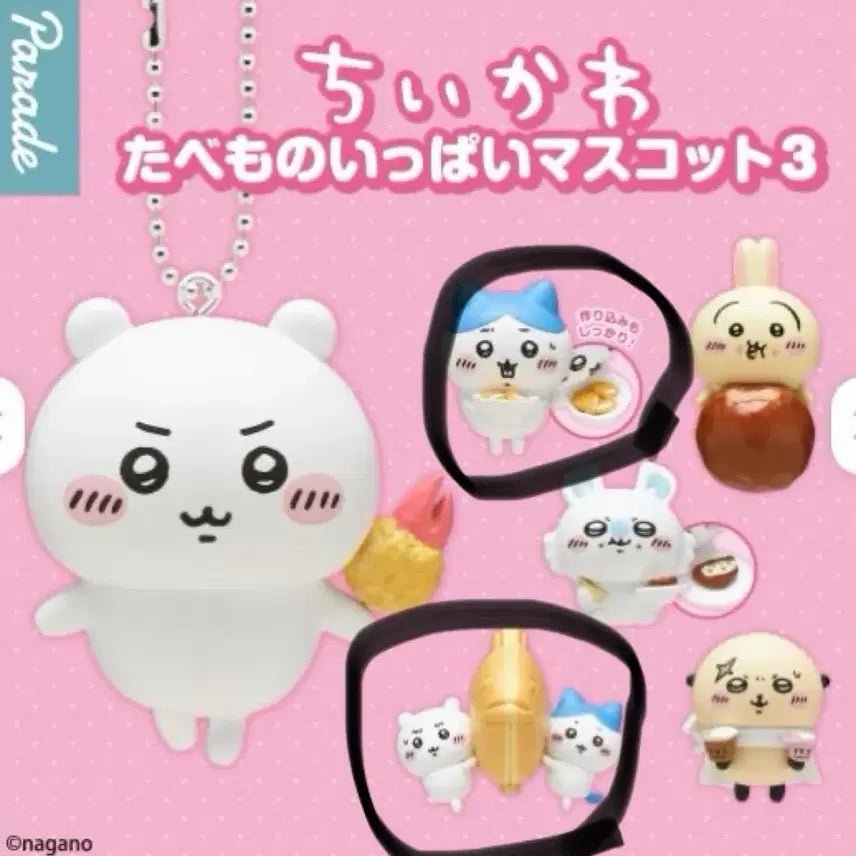 [BUNJANG] Chiikawa Tabemono Mascot Bundle Set / 치이카와 타베모노 2종 일괄