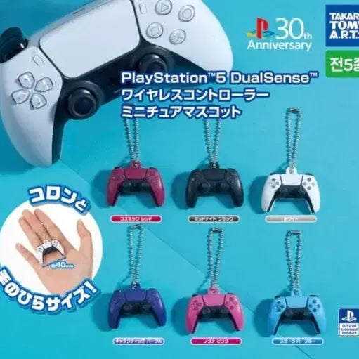 [BUNJANG] PlayStation 5 DualSense Miniature Mascot Figure Controller Gachapon Keychain / PS5 듀얼센스 미니어처 마스코트 피규어 게임기 컨트롤러 가챠 키링