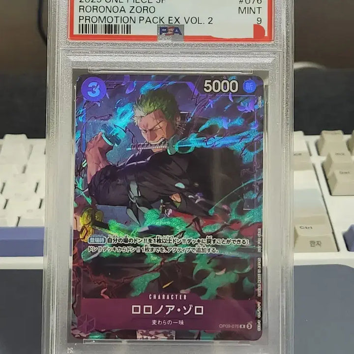 [BUNJANG] One Piece Card Zoro PSA 9 (Japanese Edition) / (일판) 원피스카드 프로모션팩 조로 PSA9