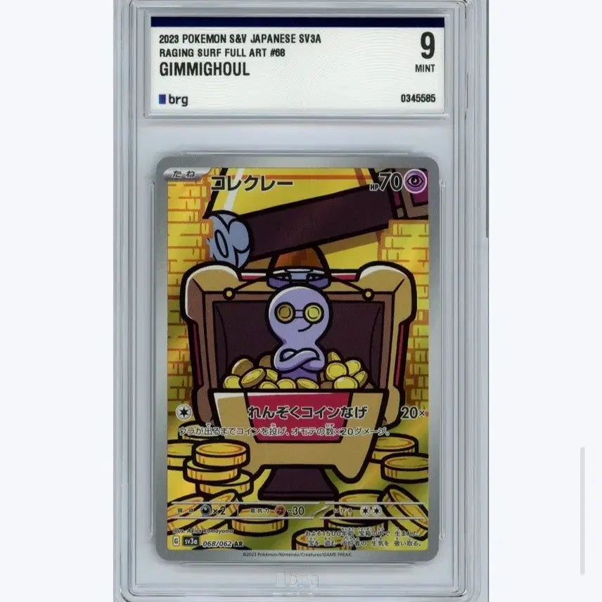 [BUNJANG] Pokemon Card GIMMIGHOUL Full Art Grade 9 Mint / (일판)포켓몬 카드 GIMMIGHOUL 풀 아트 9등급 민트