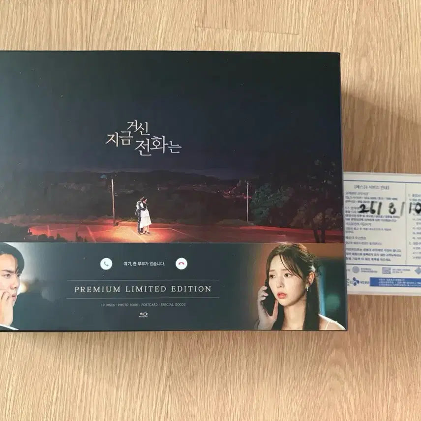 [BUNJANG] The Call You Made Premium Blu-ray Limited Edition / 지금거신전화는 프리미엄 블루레이