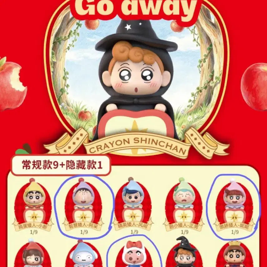 [BUNJANG] Crayon Shin-chan Snow White Apple Hyper, Maengoo, Buriburimon, Yuri Bundle Set (Sealed) / (미개봉) 짱구는 못말려 백설공주 사과 히퍼 맹구 부리부리몬 유리 일괄