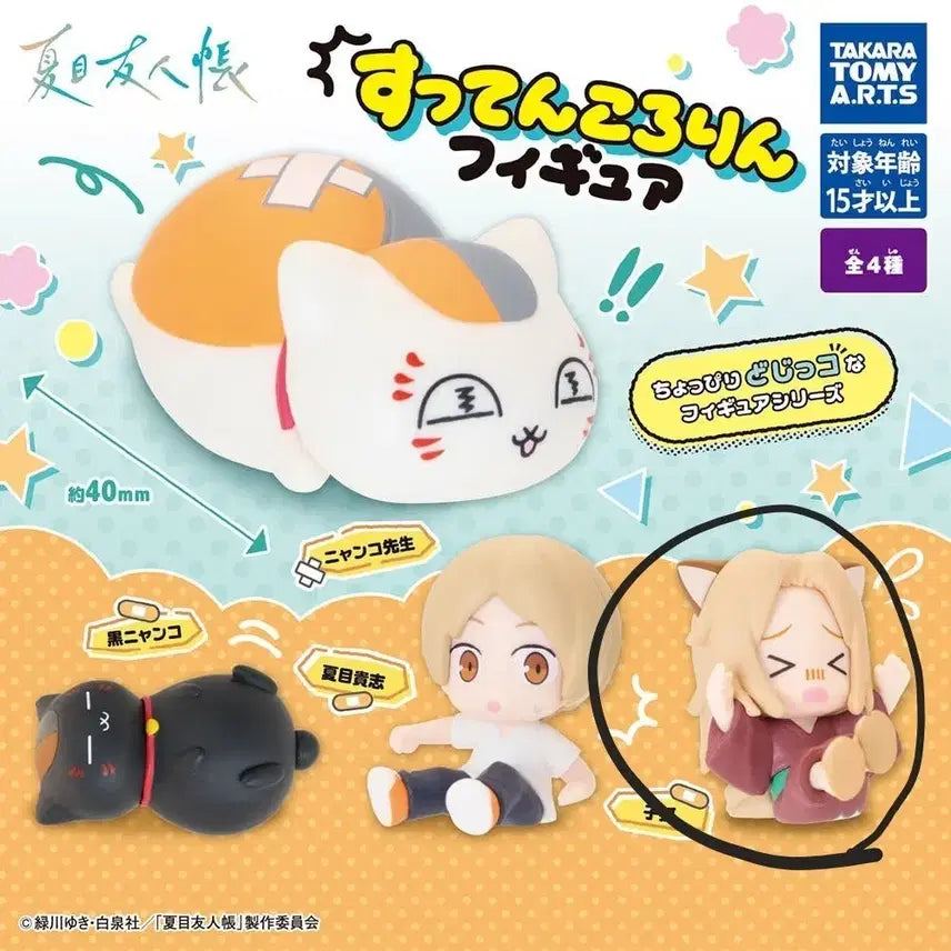[BUNJANG] Natsume&