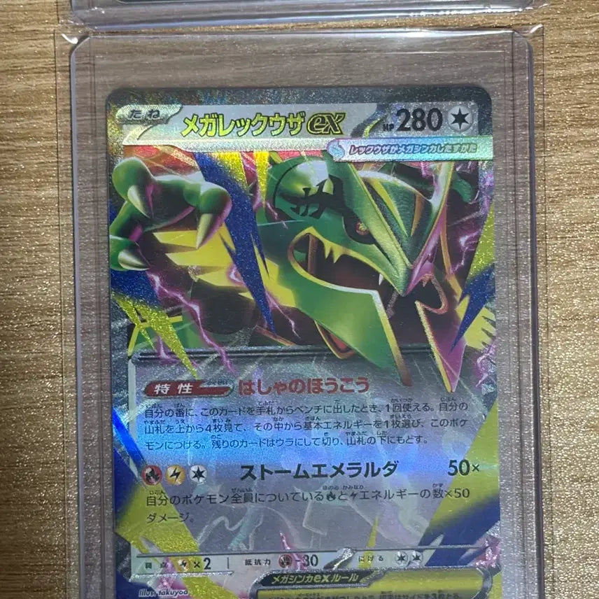 [BUNJANG] Rayquaza SR Storm Emerald Set / 레쿠자sr 스톰에메랄드 세트