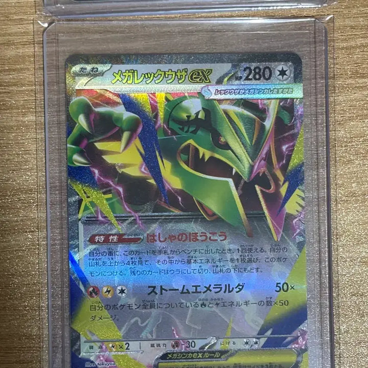 [BUNJANG] Rayquaza SR Storm Emerald Set / 레쿠자sr 스톰에메랄드 세트