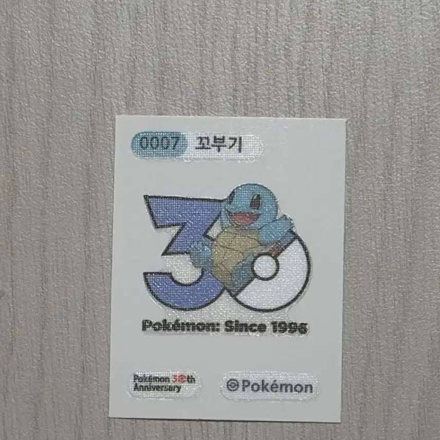 [BUNJANG] Squirtle 30th Anniversary Limited Edition Sticker / 꼬부기 띠부씰 30주년 한정판