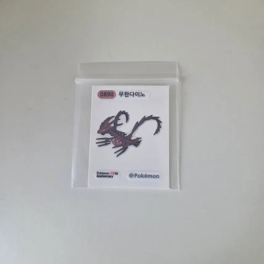 [BUNJANG] Pokemon 30th Anniversary Multiverse Eternatus Sticker / 포켓몬 띠부씰 30주년 무한다이노