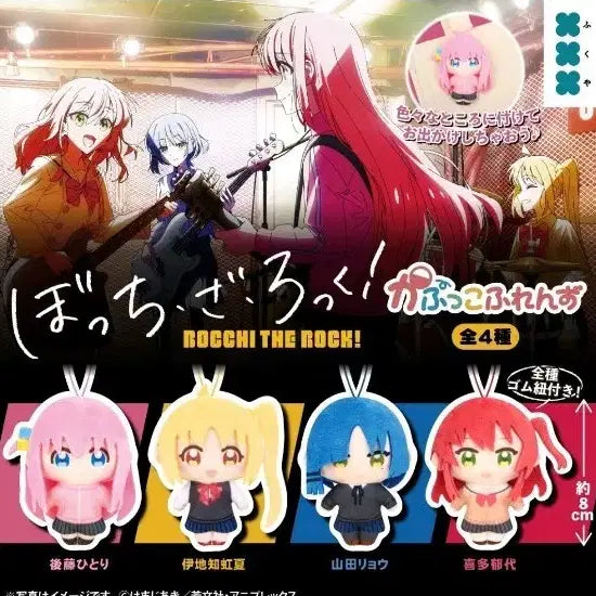 [BUNJANG] Bocchi the Rock! Kafuko Friends Gacha Set (4 Types) / 봇치 더 록! 카풋코 프렌즈 가차 4종세트