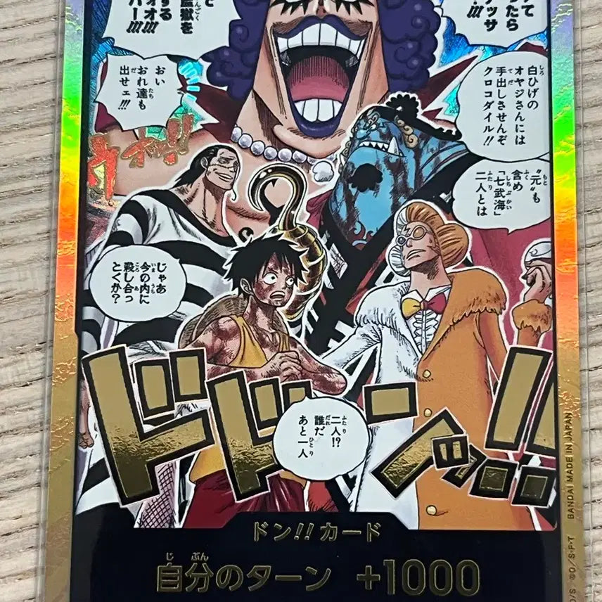 [BUNJANG] One Piece Card Impel Down Gold / (일판 d-sp) 원피스 카드 임펠다운 금둥