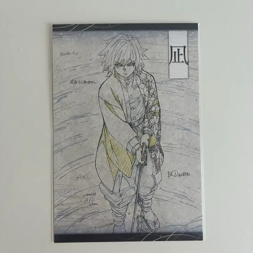 [BUNJANG] Demon Slayer Ufotable Giyu Original Drawing Postcard / 귀멸의칼날 유포테이블 기유 원화 엽서 판매합니다.