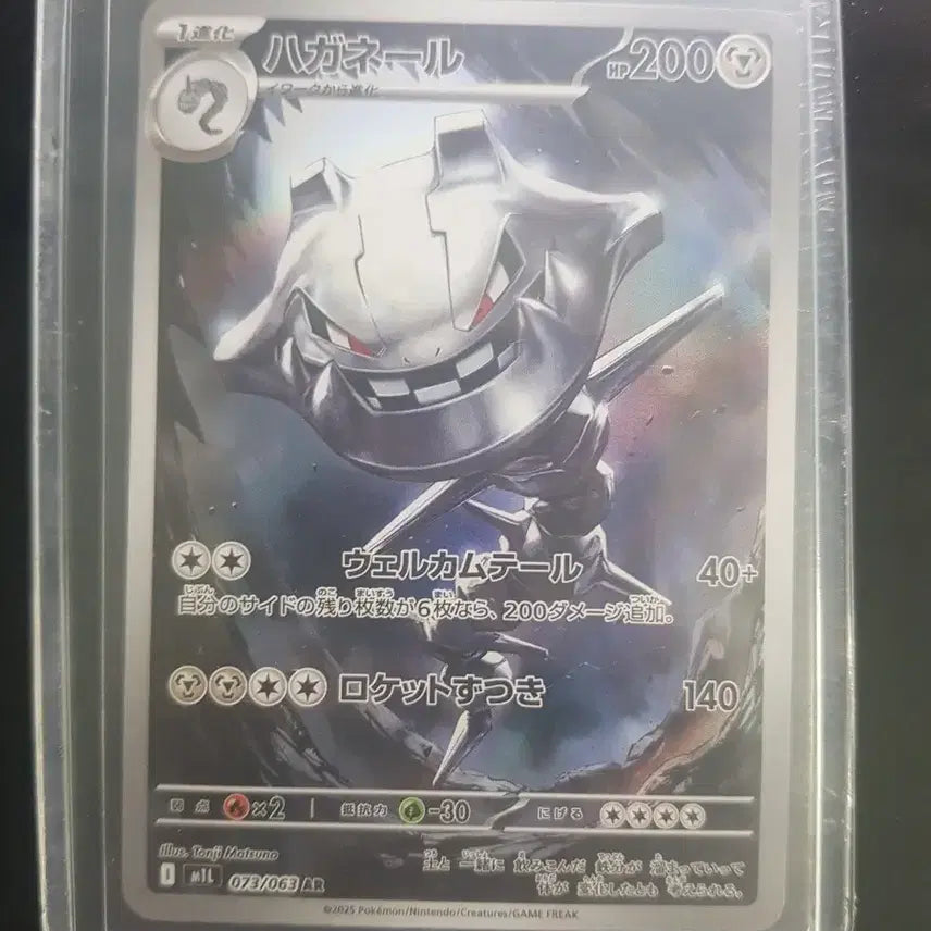 [BUNJANG] Steelton AR Card / 강철톤 일판 AR