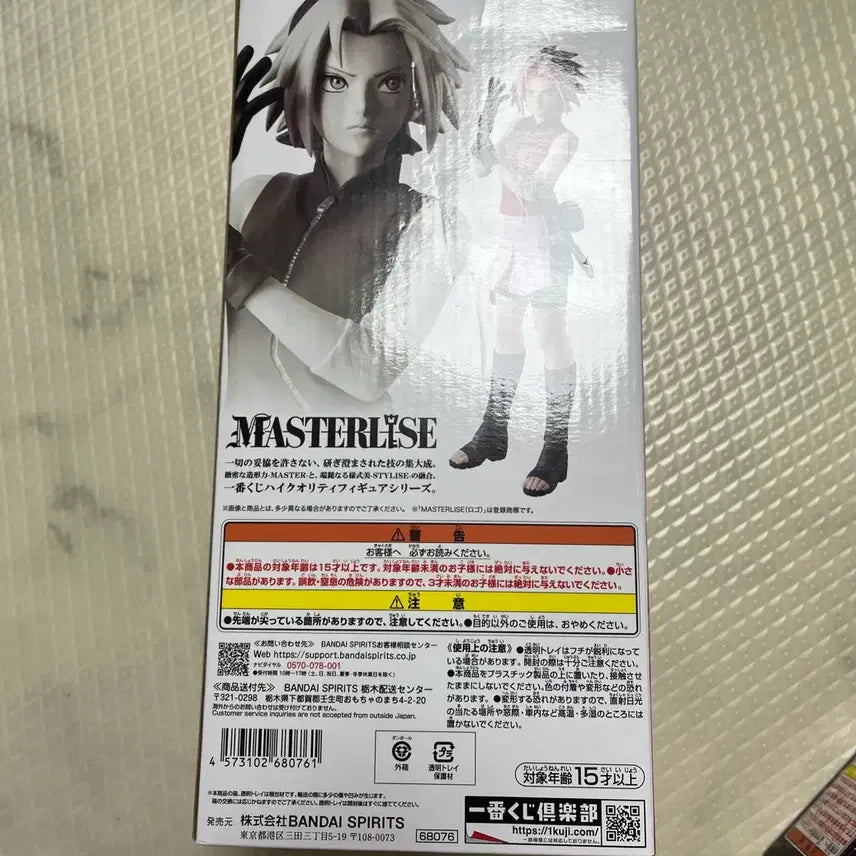 [BUNJANG] Naruto Ichiban Kuji B Prize Sakura Figure (Sealed) / 나루토 제일복권 B상 사쿠라