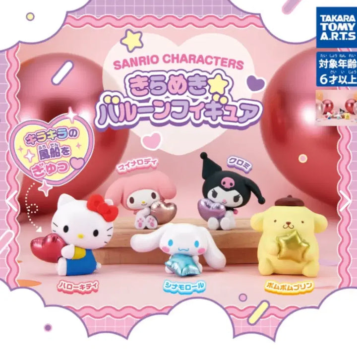 [BUNJANG] My Melody Sealed Gacha Figure Bundle Set / 마이멜로디 미개봉 가챠 일괄