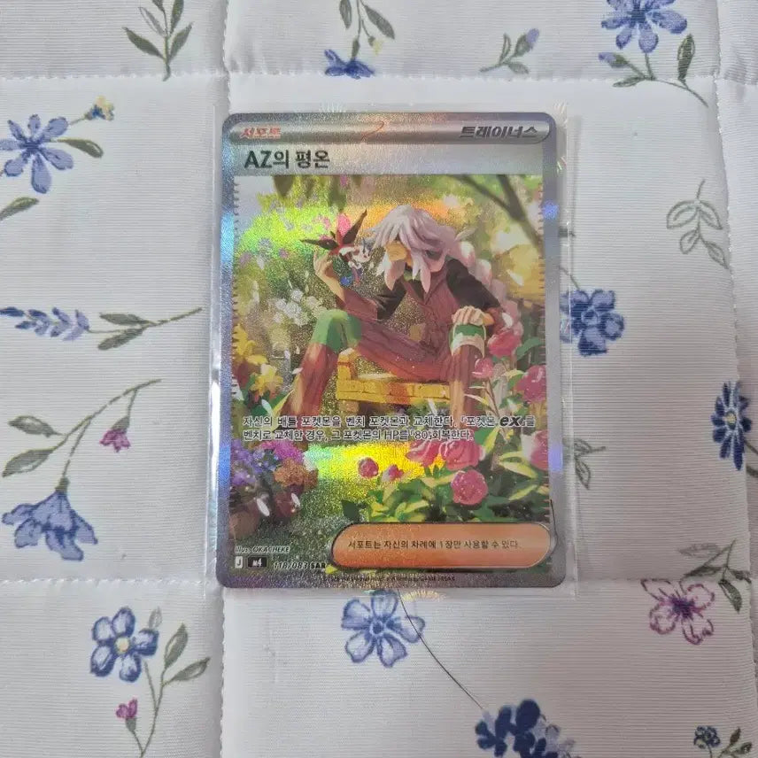 [BUNJANG] Pokémon Card AZ&