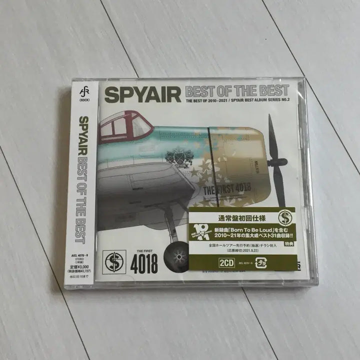 [BUNJANG] SPYAIR Best Of The Best 2CD / SPYAIR 스파이에어 Best Of The Best 2CD