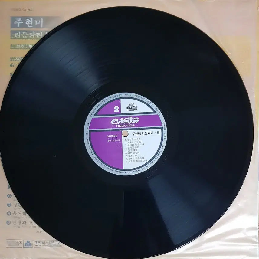 [BUNJANG] Joo Hyun-mi Rhythm Party Vol. 1 LP / LP/주현미 리듬파티1집-남원의 애수/한많은 대동강