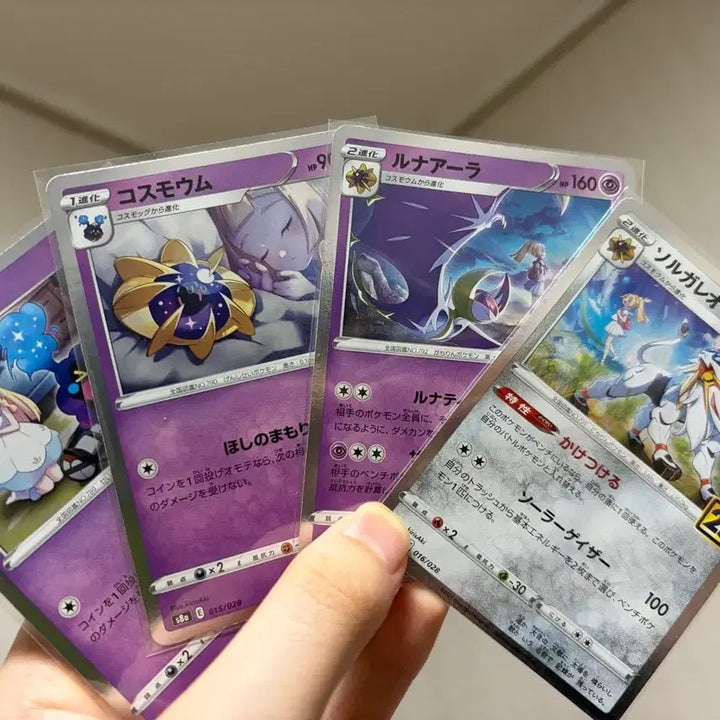 [BUNJANG] Pokemon Card Lunala Solgaleo Set Japanese Edition / 포켓몬 카드 루나아라 솔가레오 세트 일판
