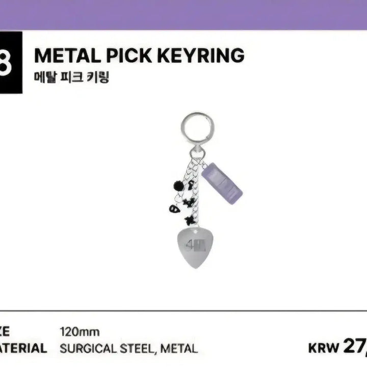 [BUNJANG] N.Flying Encore 4 Metal Pick Keyring / 엔플라잉 엔콘4 굿즈 메탈피크키링