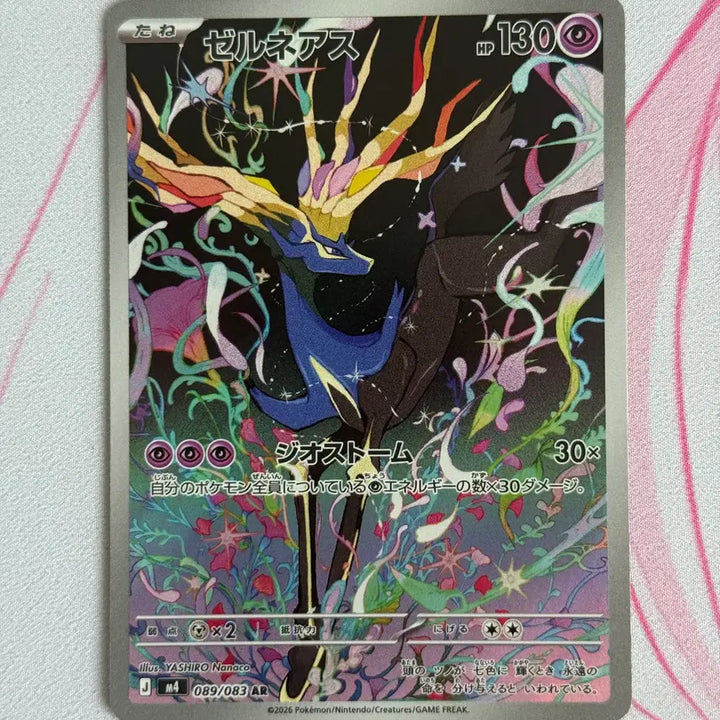 [BUNJANG] Pokemon Card Japanese Xerneas AR / [포켓몬 카드]일판 제르네아스 ar 판매 (A급)