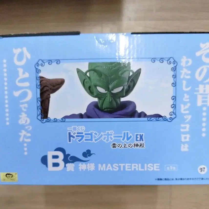 [BUNJANG] Ichiban Kuji Dragon Ball EX: Gods of the Universe B Prize Shin Figure / 제일복권 드래곤볼EX 구름위의신전 B상 신 피규어 판매