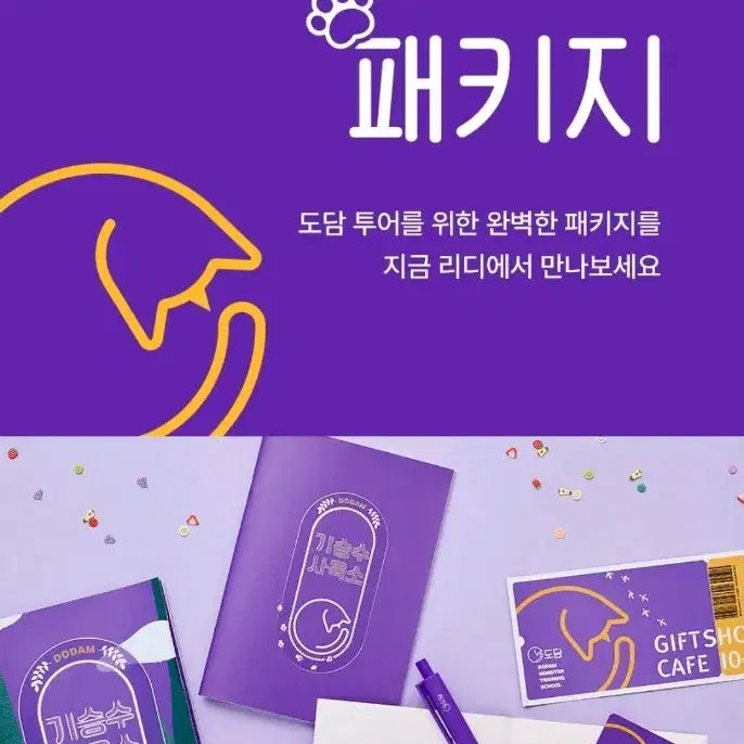 [BUNJANG] Raise the Bookworm S-Class Raise My S-Class Profile Card Set, Tour Pack, Diary Bundle Set / 내스급 내가키운S급들 리디파인굿즈 (프로필카드,투어팩,다이어리) 일괄