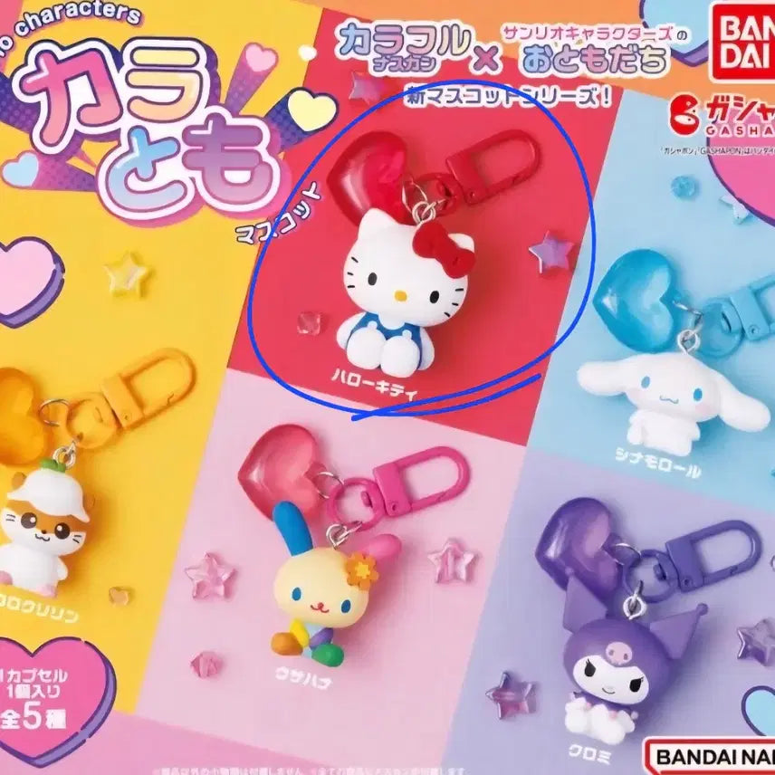 [BUNJANG] Bandai Sanrio Caratomo Mascot Hello Kitty Gacha Keyring / 반다이 산리오 카라토모 마스코트 헬로키티 가챠 키링