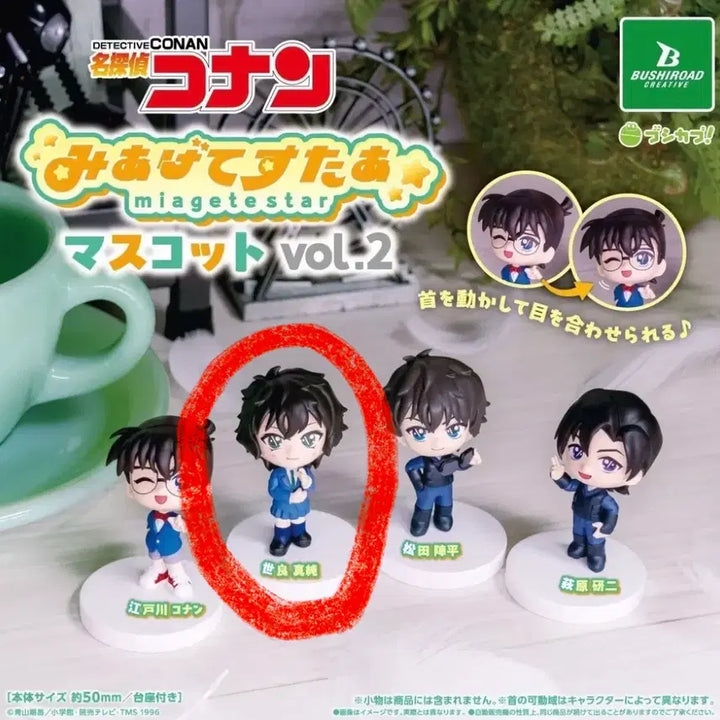 [BUNJANG] Detective Conan Sera Masumi Looking Up Mascot Figure (Sealed) / 미개봉) 명탐정 코난 미아게테스타 피규어 가챠 올려다보는 마스코트 세라 마스미
