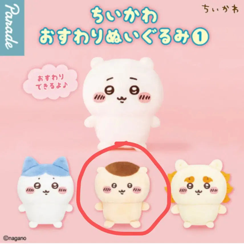 [BUNJANG] Chiikawa Manzakki Seated Plush - Kurimanju (Sealed) / 치이카와 먼작귀 앉은누이 판매 (미개봉) :쿠리만쥬