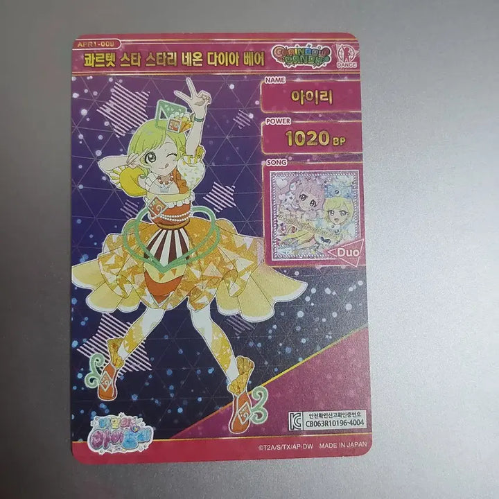[BUNJANG] QWER Quartet Star Starry Neon Diamond Bear Airi Photocard / 비밀의 아이프리 링1탄 콰르텟 스타 스타리 네온 다이아 베어 아이리 판매합니다