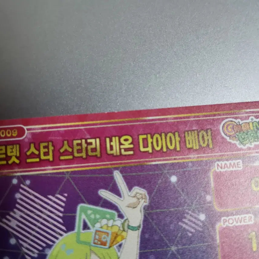 [BUNJANG] QWER Quartet Star Starry Neon Diamond Bear Airi Photocard / 비밀의 아이프리 링1탄 콰르텟 스타 스타리 네온 다이아 베어 아이리 판매합니다
