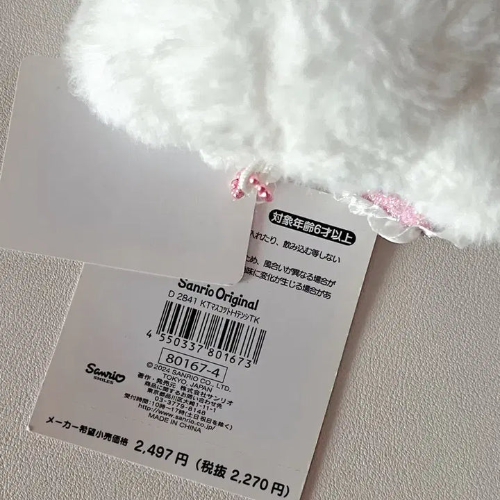 [BUNJANG] Sanrio Angel Kitty Mascot Keychain / (정품)택 O 산리오 천악키 천사 키티 마스코트 키링