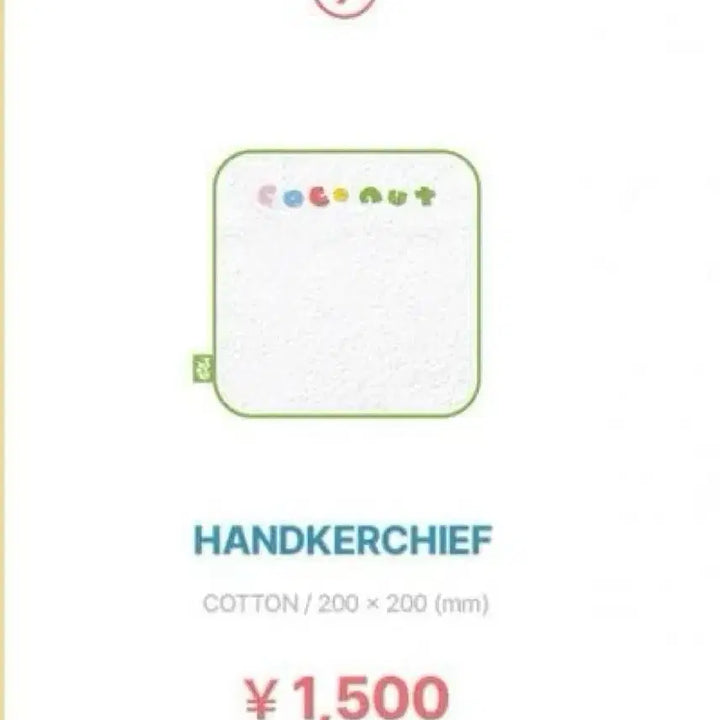 [BUNJANG] Kim Junsu Tokyo Agit Coconut Handkerchief / 김준수 도쿄 아지트 코코넛 손수건