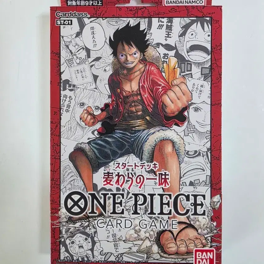 [BUNJANG] One Piece Card Box ST-01 Sealed / (미개봉) 원피스 카드 박스 ST-01 판매