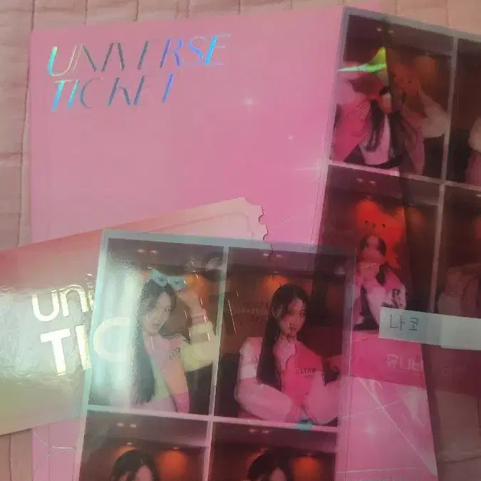 [BUNJANG] University Ticket Album Bundle Set / 유니버스티켓 앨범 판매