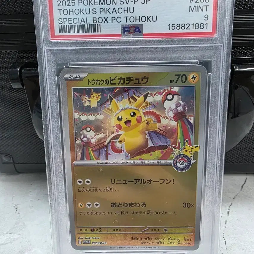 [BUNJANG] 2025 Pokemon Tohoku Pikachu PSA 9 Mint Graded Card / 2025 포켓몬 카드 토호쿠 피카츄 PSA 9 민트