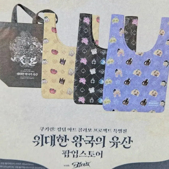 [BUNJANG] Cookie Run Kingdom Gacha Eco Bag - Lilac / 쿠키런 가챠 에코백 바이츠 연보라
