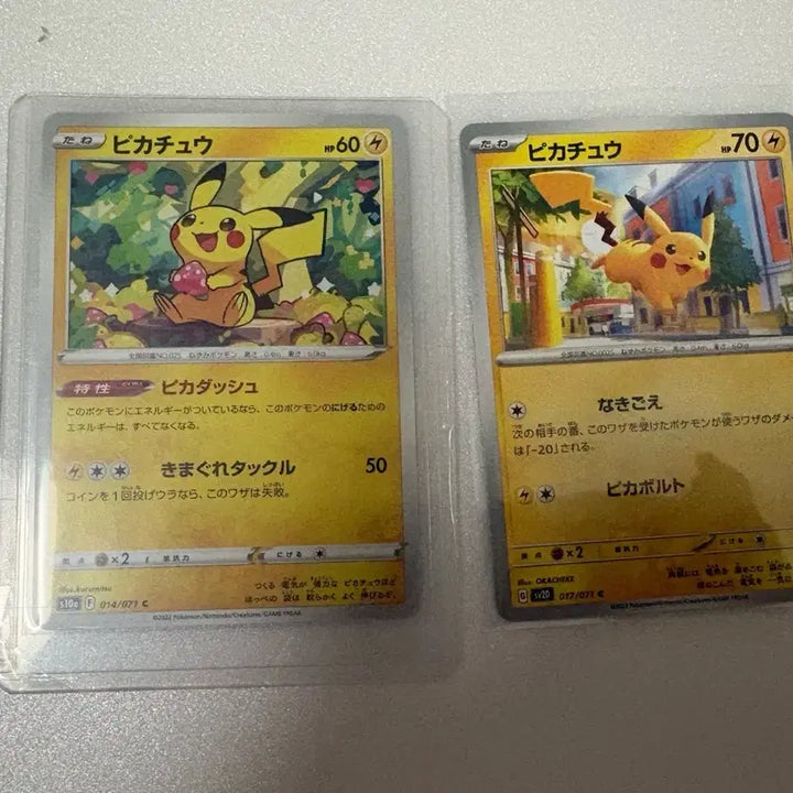 [BUNJANG] Pokemon Card Ichigo Chu &amp; Toshi Chu / [일본판] 포켓몬카드 딸기츄 014/071 c