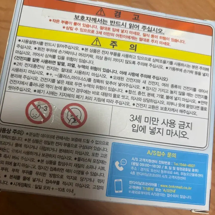 [BUNJANG] Tamagotchi Paradise White Glacier / 다마고치 파라다이스 화이트 글레이시어 판매