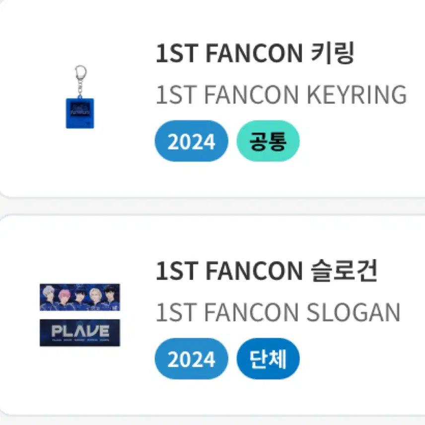 [BUNJANG] PLAVE First Fan Concert Keychain Slogan Set / (원가이하) 플레이브 첫 팬 콘 키링 슬로건 plave
