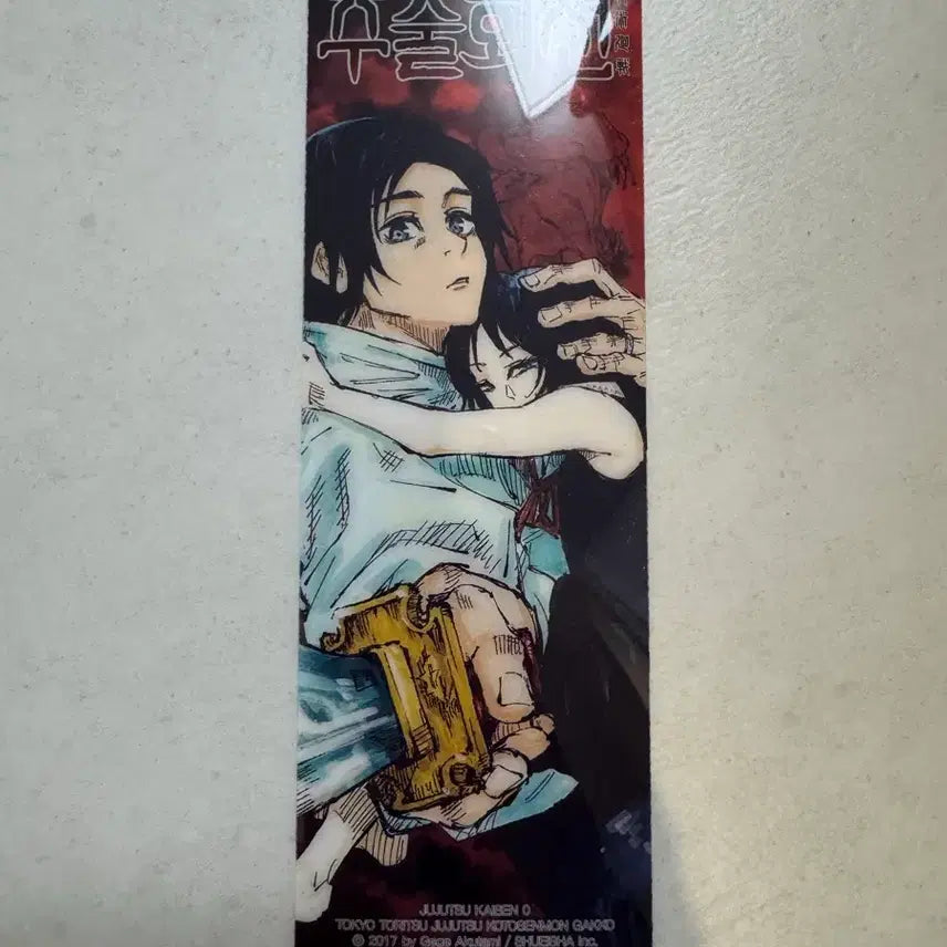 [BUNJANG] Jujutsu Kaisen Movie Limited Edition Bookmark / 주술회전 극장판 책갈피 한정판