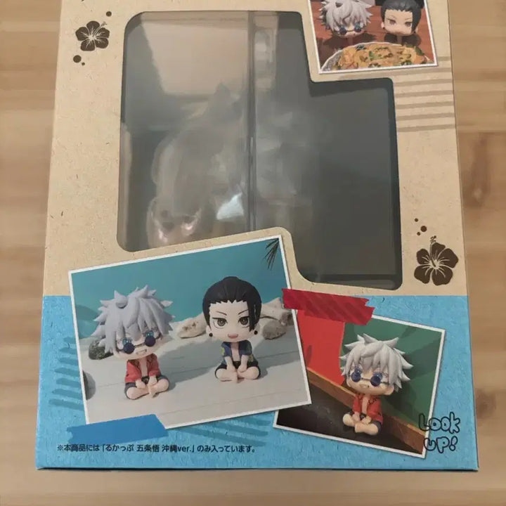 [BUNJANG] Jujutsu Kaisen Satoru Gojo Okinawa Look Up Figure / (정품) 급처!! 주술회전 고죠 사토루 오키나와 룩업