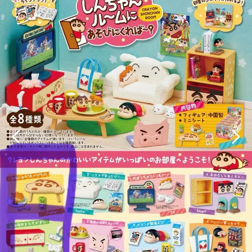 [BUNJANG] Crayon Shin-chan &