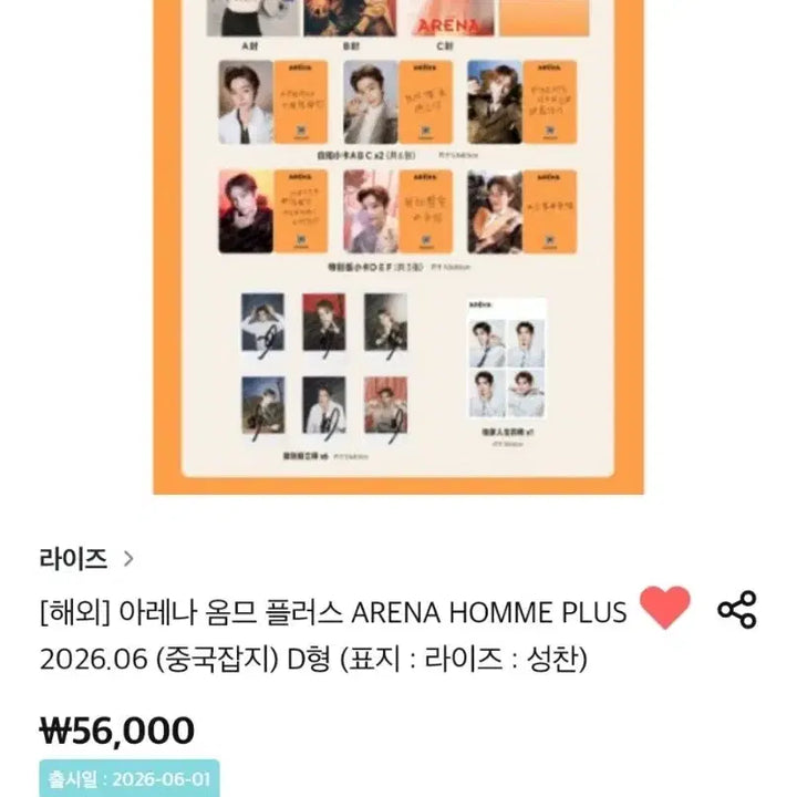 [BUNJANG] SMTOWN ARENA Sungchan Photocard Set Sealed / 아레나 성찬 미개봉
