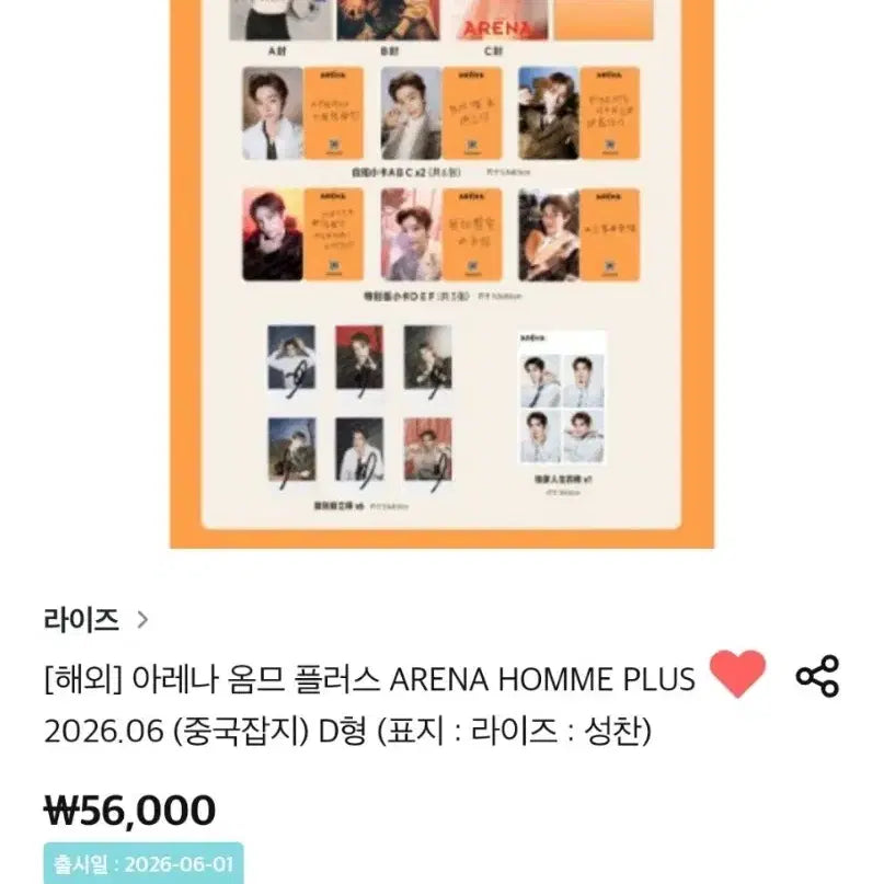 [BUNJANG] SMTOWN ARENA Sungchan Photocard Set Sealed / 아레나 성찬 미개봉