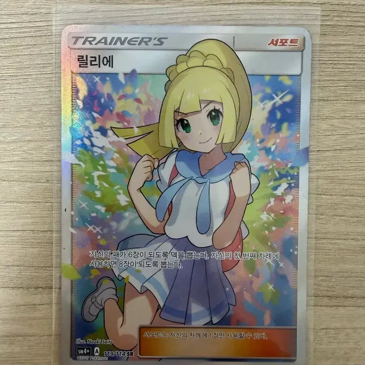 [BUNJANG] Pokemon Card Rillaboom / 포켓몬카드 열심릴리에