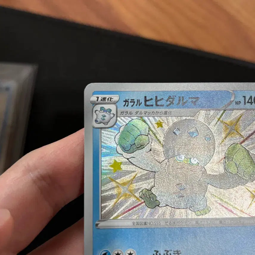 [BUNJANG] Pokemon Card Shiny Galarian Darmanitan (Japanese) / 포켓몬카드 이로치 가라르 불비달마(일판)